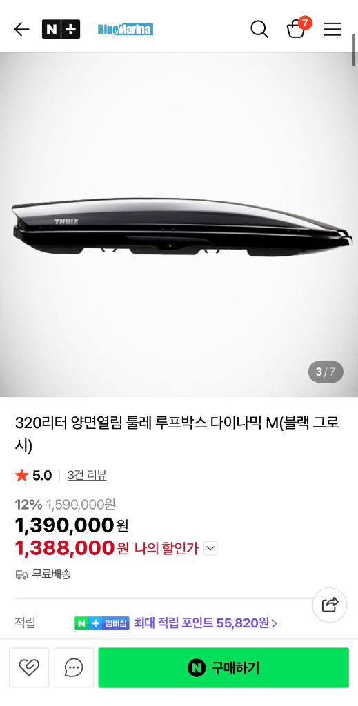 [가격내림]툴레루프박스 다이나믹M, 윙바엣지 9595(M+L), 4013키트 이미지