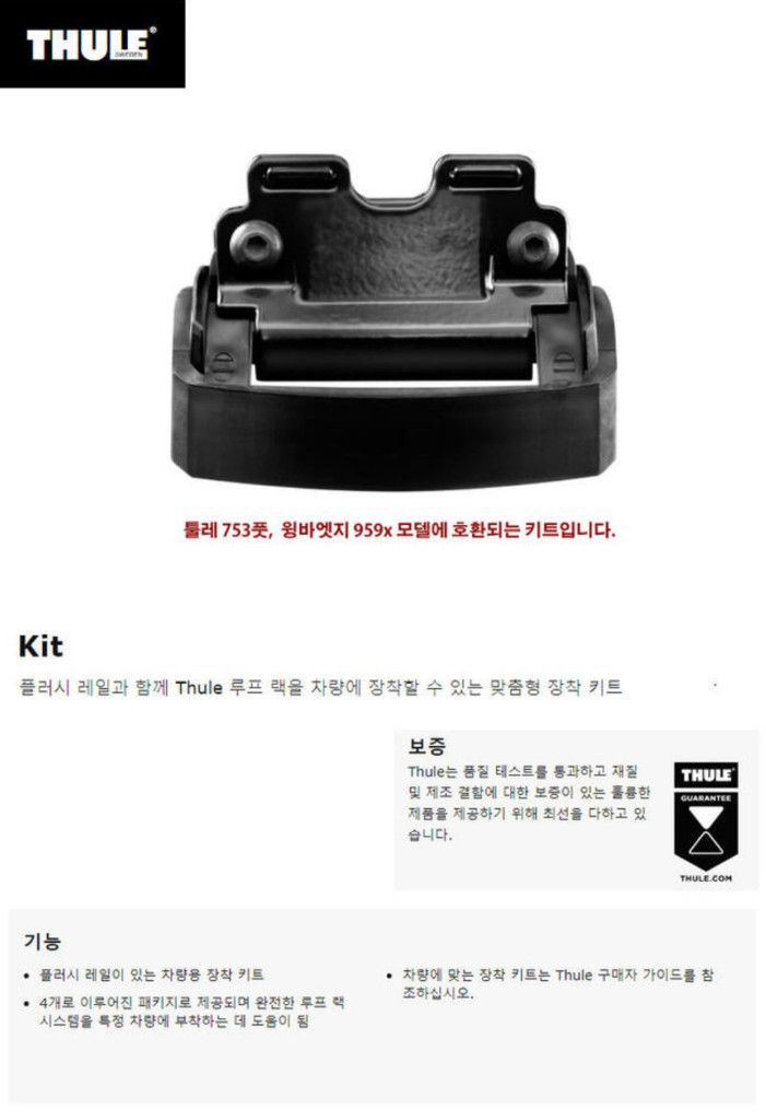 [가격내림]툴레루프박스 다이나믹M, 윙바엣지 9595(M+L), 4013키트 이미지
