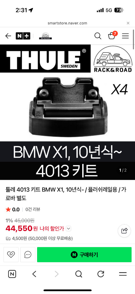 [가격내림]툴레루프박스 다이나믹M, 윙바엣지 9595(M+L), 4013키트 이미지