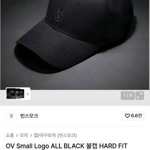 빈스모크 모자 미착용 택포