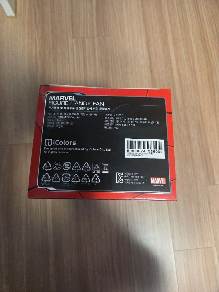 캐릭터 손 선풍기--1