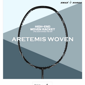 스맥스코리아 배드민턴 하이엔드 우븐 라켓 선수용 경량 5u 아르테미스
