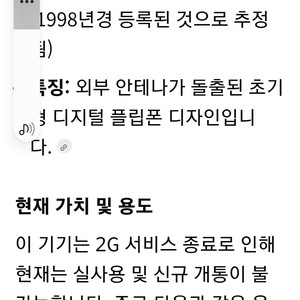 삼성 SCH 630M 2G폰 옛날폰