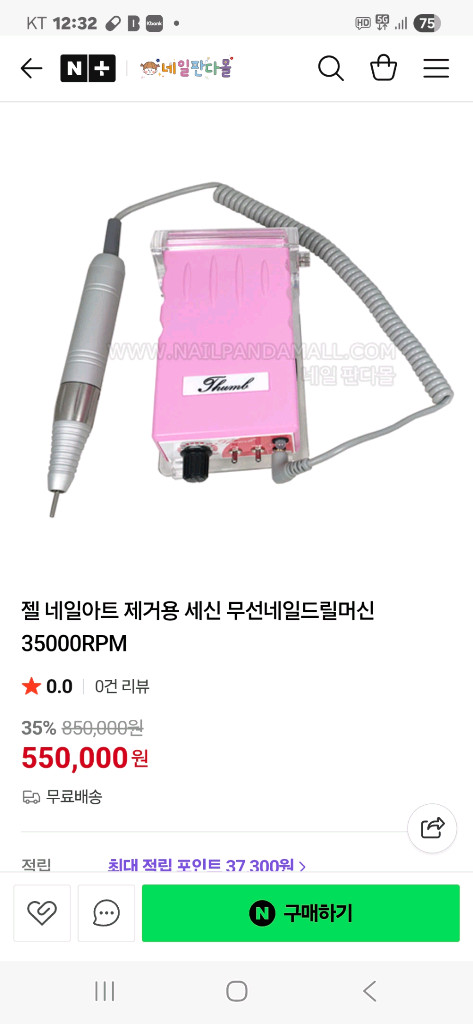 세신 네일 드릴 35000 RPM--2