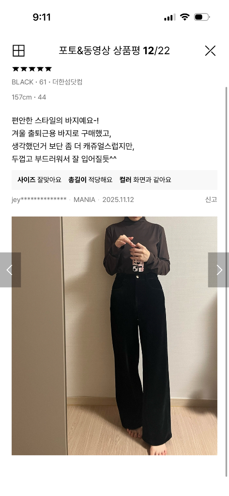 sjsj 코듀로이 와이드 팬츠 판매해요--4