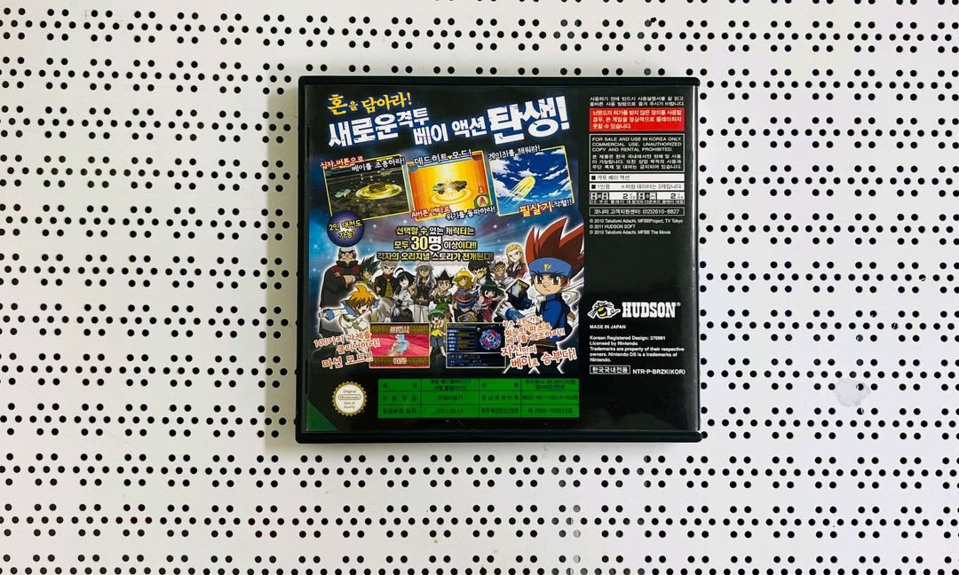 닌텐도 ds 메탈 베이블레이드2 풀패키지 판매합니다--1