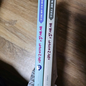 똑똑한 초등신문1.2