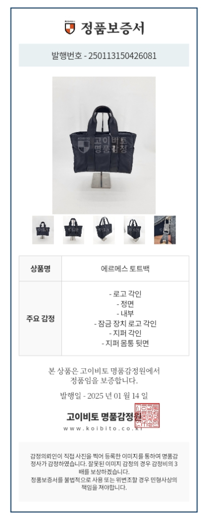 중고 에르메스 아카풀코 토트백--1