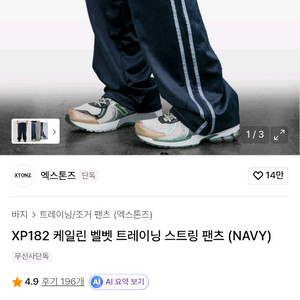 엑스톤즈 XP182, XP174 둘다 M사이즈 일괄 택포