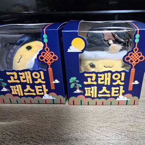 고래잇 키링 한복 세트