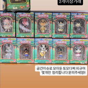 가격인하!동물의숲 도모다치돌 토모다치돌 피규어 플로키재질 상태좋음 박스 보유중