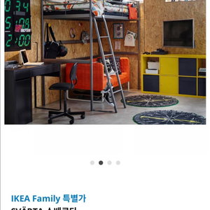 이케아 스베르타 벙커침대 프레임 팔아요 (2개)