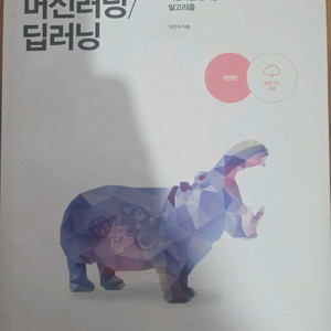 나의 첫 머신러닝/딥러닝