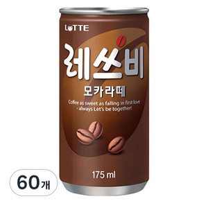 레쓰비 모카라떼 175ML 60캔 30캔 2박스 캔커피