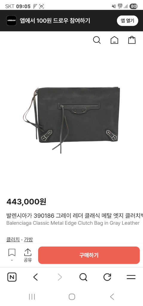 발렌시아가 메탈엣지 클러치/ 보테가베네타 반지갑--1