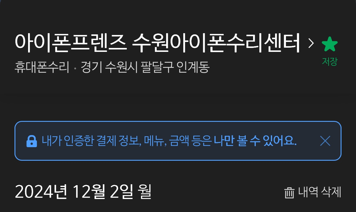 아이폰 se1 스페이스 그레이--6