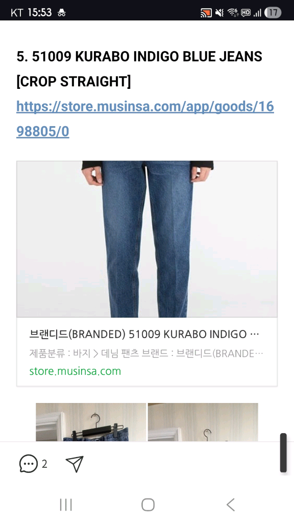 브랜디드 Kurabo indigo 청바지 30사이즈 이미지