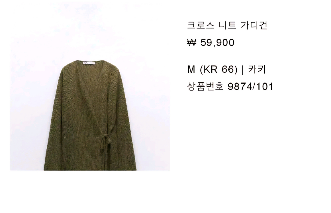zara 자라 크로스 니트 가디건 - 카키,M 이미지