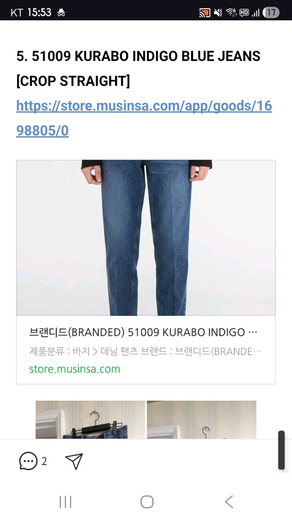 브랜디드 Kurabo indigo 청바지 30사이즈 이미지