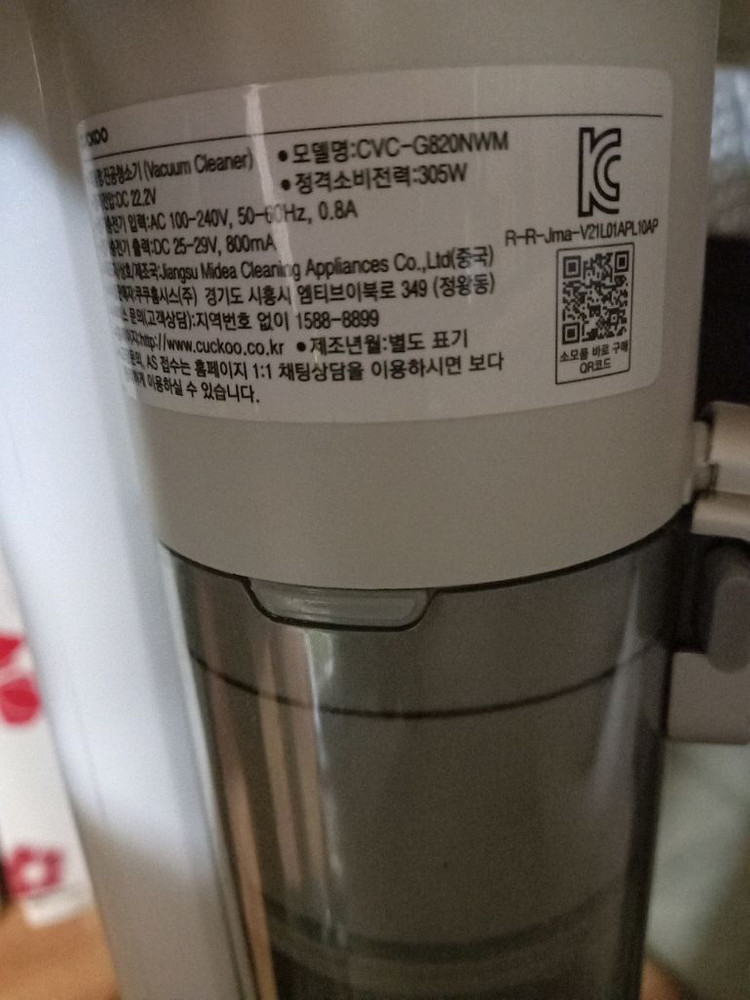 중고 쿠쿠 파워클론 슬림 무선청소기 CVC-G820NWM 75000원 이미지