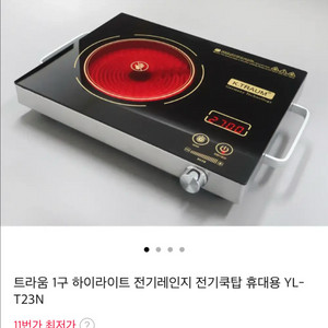 트라움 하이라이트 1구