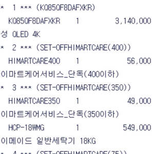 비스포크 4도어 냉장고