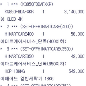 비스포크 4도어 냉장고