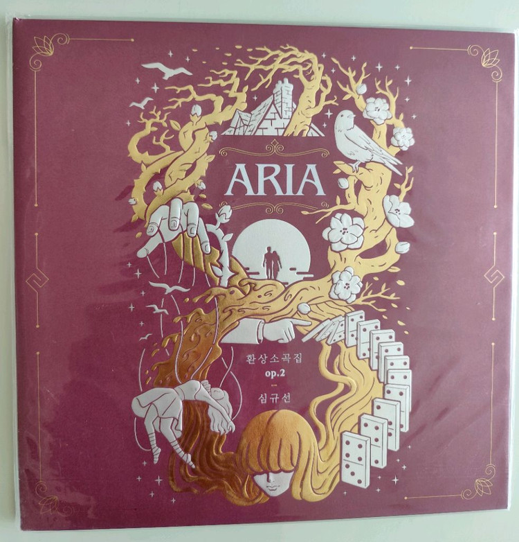 심규선 환상소곡집 OP.1 LP 미개봉 / 심규선 환상소곡집 OP. 2 LP 단순 개봉반--2