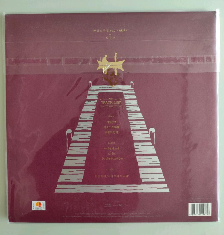 심규선 환상소곡집 OP.1 LP 미개봉 / 심규선 환상소곡집 OP. 2 LP 단순 개봉반--3