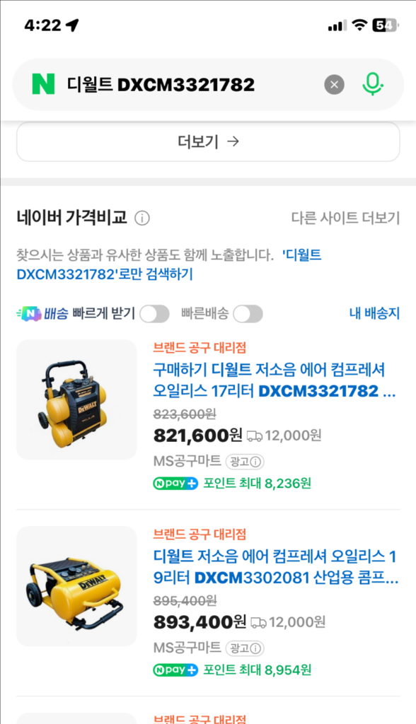 디월트 콤프레셔--9