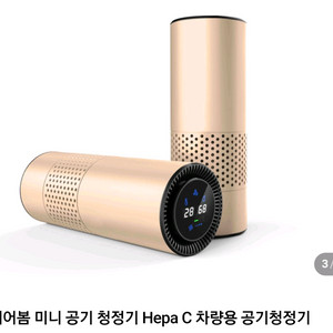 에어봄 HEPA C 미니 공기청정기 미개봉 새제품 이미지
