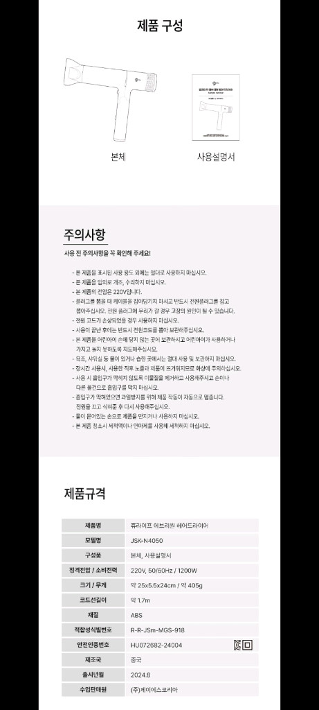 15만원헤어드라이기 드라이기 헤어드라이어 드라이 특가--6