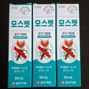 모기기피제 3개