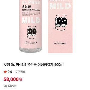 유산균 여성청결제