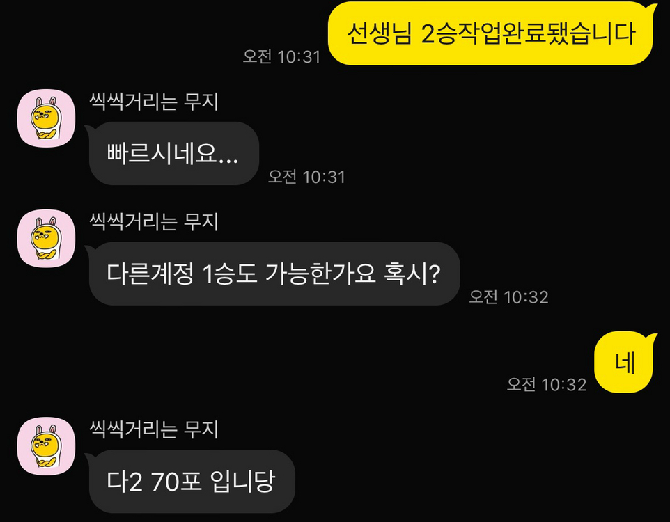 롤,lol 리그오브레전드 개인 도와드려요 현 마스터500점 이미지