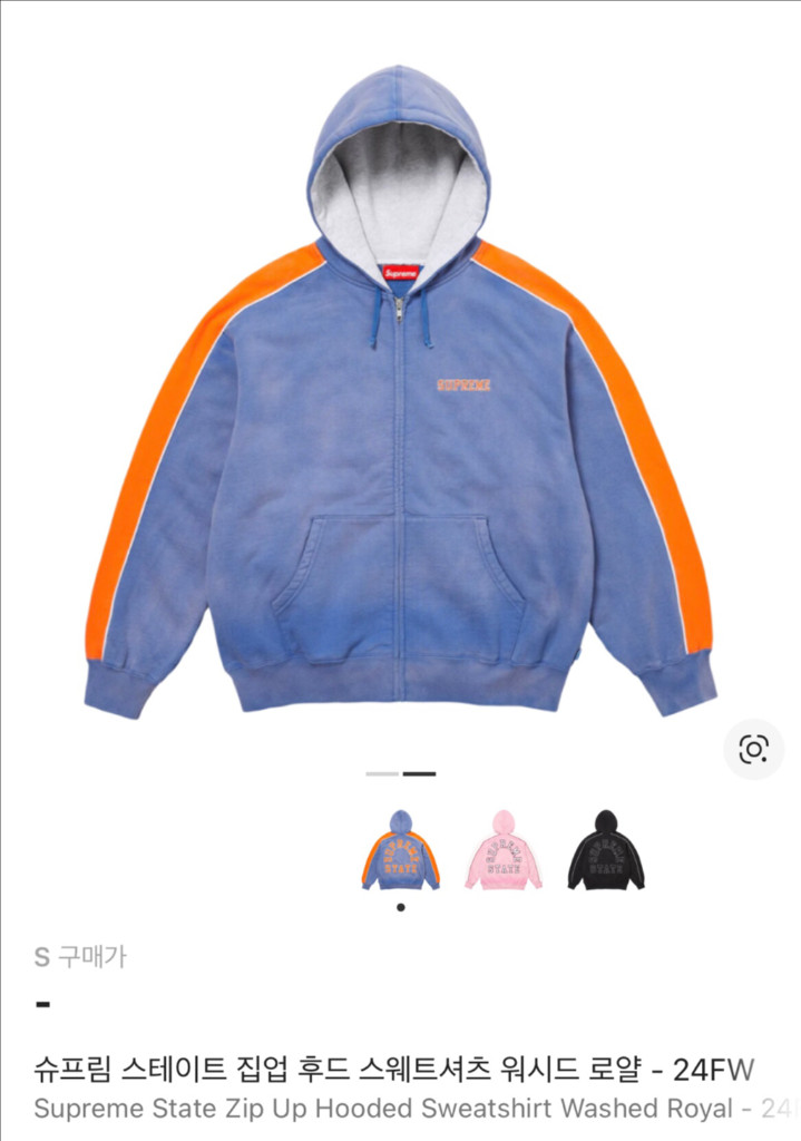 슈프림 24fw 스테이트 후드집업 S 이미지