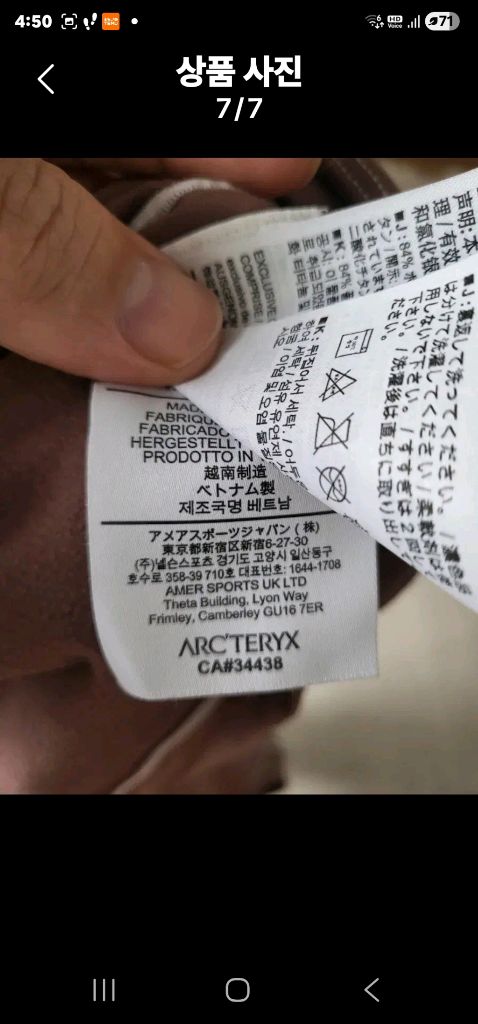 아크테릭스 신축성 브이넥--6