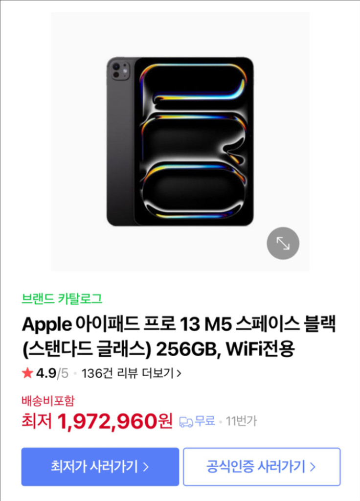 아이패드 13프로 M5 스페이스블랙 13인치 256GB, 애플펜슬 2세대 미개봉상품 판매합니다. 이미지
