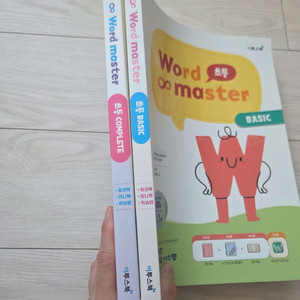 워드마스터 초등 베이직 컴플리트 영단어 단어장 초급 basic complete
