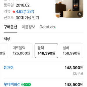 네스프레소 버츄오 플러스 GCB2 블랙 미개봉상품 팝니다. 이미지