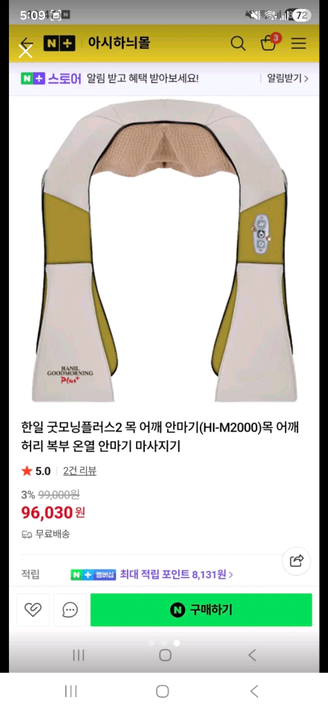 한일 배연정 온열 안마기 + 어깨춤V2 찜질기 + 오엘라 공기압 마사지기 일--1