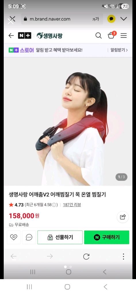 한일 배연정 온열 안마기 + 어깨춤V2 찜질기 + 오엘라 공기압 마사지기 일--2