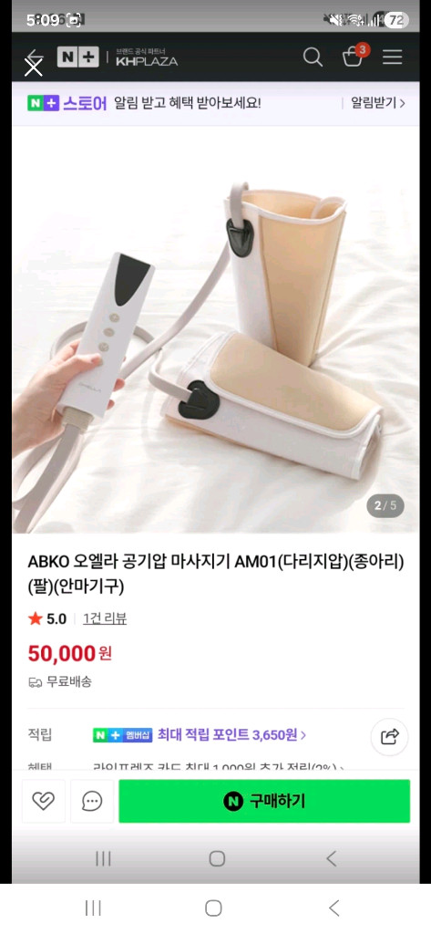 한일 배연정 온열 안마기 + 어깨춤V2 찜질기 + 오엘라 공기압 마사지기 일--4