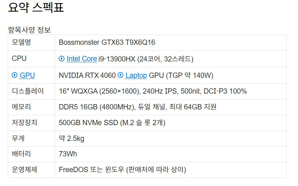 한성 게이밍 및 개발 및 영상 편집 노트북 판매--8
