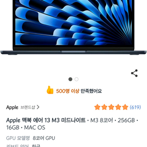 애플 맥북 에어 13인치 M3 (새제품/배송지변경)