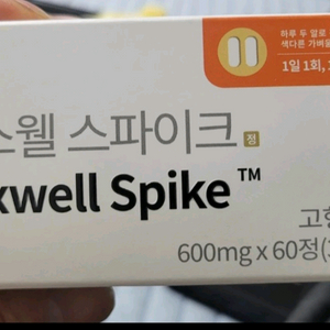 다이어트 톡스웰스파이크 이미지