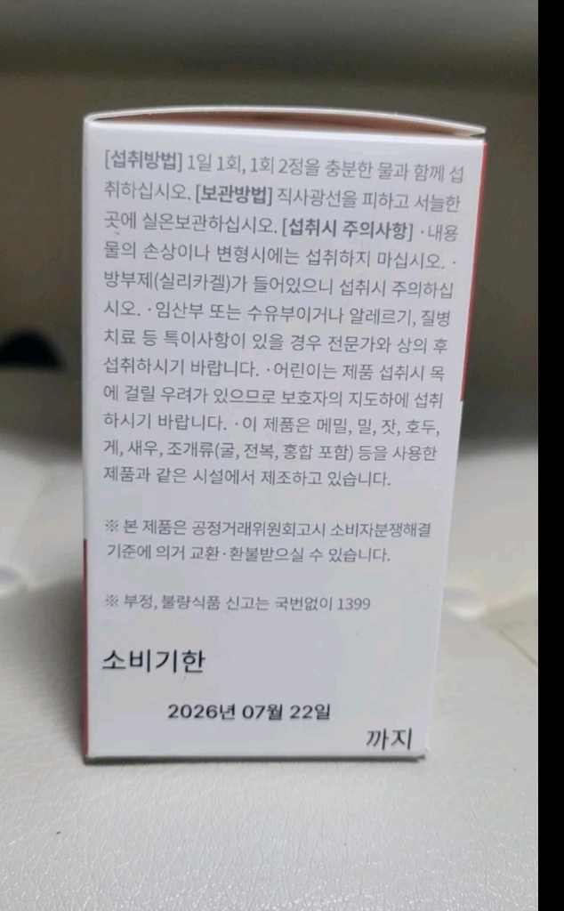 다이어트 톡스웰스파이크 이미지