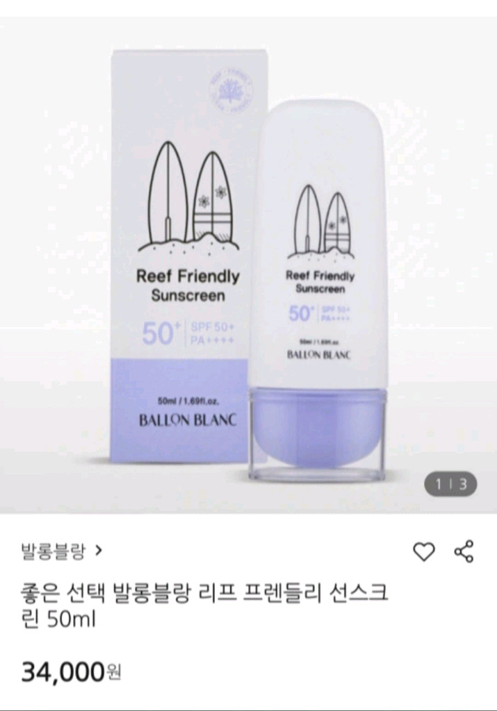 발랑블랑 화장품 세트--2