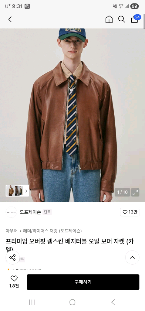 도프제이슨 램스킨 가죽 자켓 XL 이미지