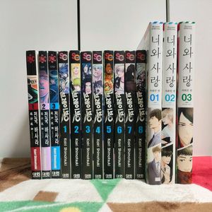 (만화) 너와 사랑 (1~3) 등 총 3종 [시모츠키 카이리] (총 14권, 전체 완결)